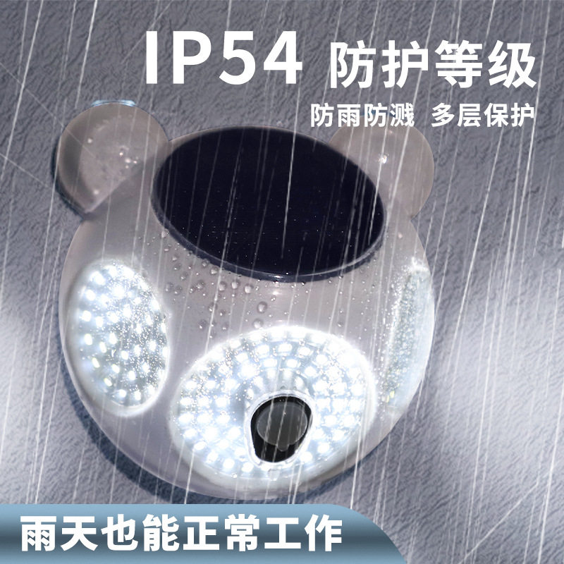 led人体感应太阳能灯庭院户外灯照明壁灯免布线磁吸安装防水节能