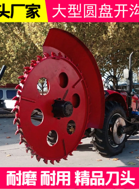 道路开槽机械圆盘挖沟机 大型拖拉机牵引乡村公路开沟机