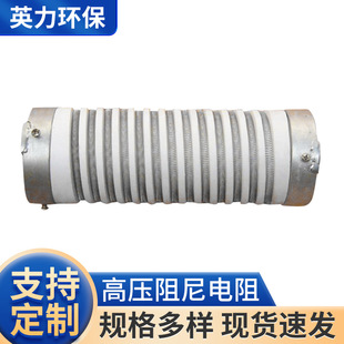 厂家批发ZG12/400W 800R 800欧100*230mm 电除尘阻尼高压电阻