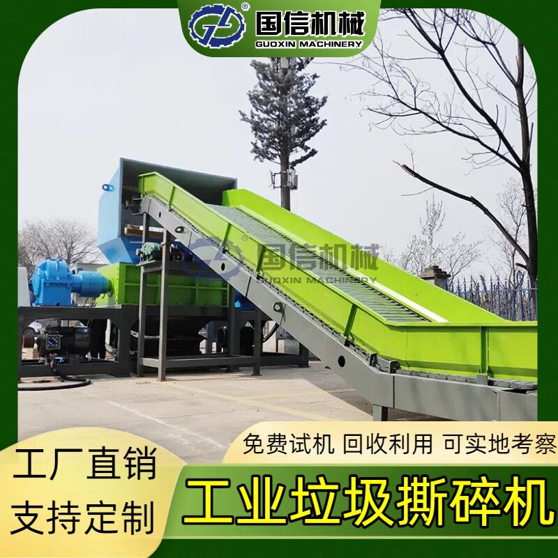 大型旧油漆桶加工业金属破碎机废旧钢板撕碎设备工业固废撕碎机