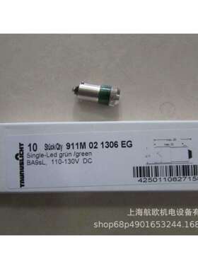 TAUNUSLICHT指示灯911M021306ER/EG/EY