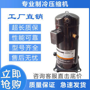 空调制冷压缩机ZB38KQ/ZB38KF/ZB38KQE-TFD/TFP/TF5/TF7/-558
