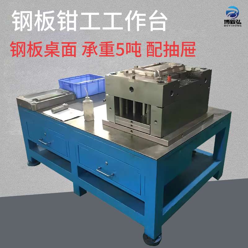 深圳45号钢板工具桌图片 注塑车间工作台生产 四个抽屉模具柜价格