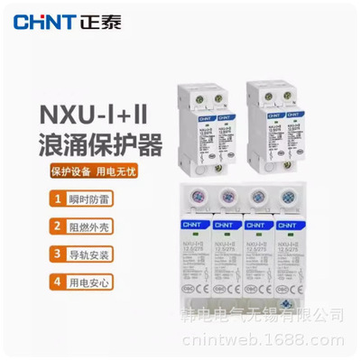NU6-III NU6-III/F  NU210-40 NU6-IIG  NXSCB-I 浪涌保护器