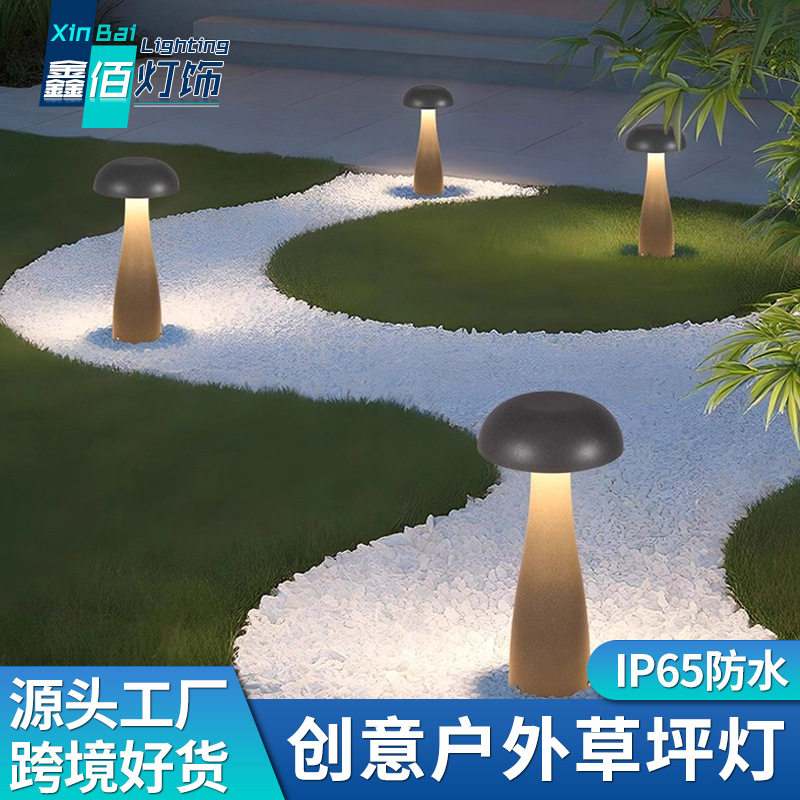 户外led防水草坪灯创意蘑菇草坪灯公园草地装饰灯别墅庭院景观灯