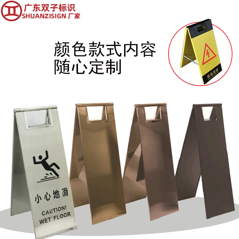不锈钢折叠A字牌小心地滑提示牌请勿泊车停车告示人字牌厂家直销图片