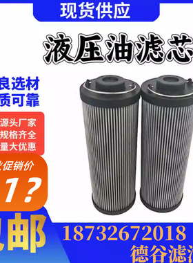 F061786液压滤芯 0850R005ON 0850EAR062F1 55200077 42212 91