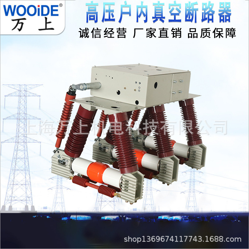 高压真空断路器ZN12-40.5/1250A 1600A VS1户内固定式35kv