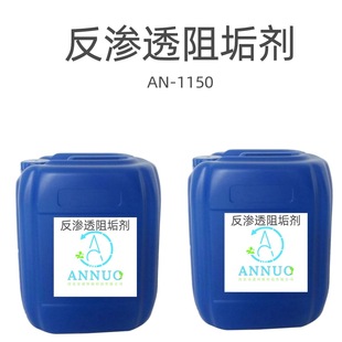 河北锅炉阻垢剂复合配方性质稳定延缓设备腐蚀防腐厂家优惠