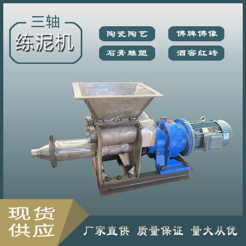 小型不锈钢练泥机 现货批发 出口可改挤泥口