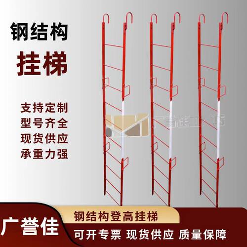 钢结构挂梯钢结构工程梯拼接工程梯可拆卸便携式爬梯