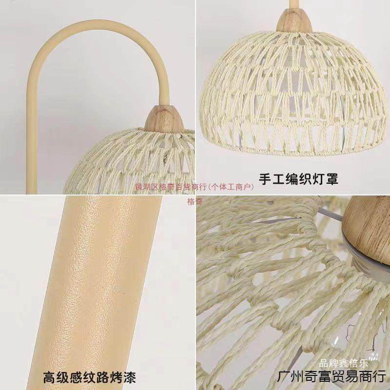 落地灯法式奶油风客厅卧室床头沙发边台灯网红氛围灯民宿风藤编灯
