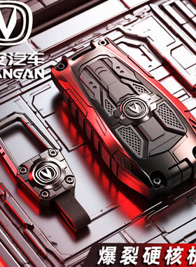 长安cs75plus钥匙套cs55plus三代unit逸动univ欧尚x5汽车z6壳uniz