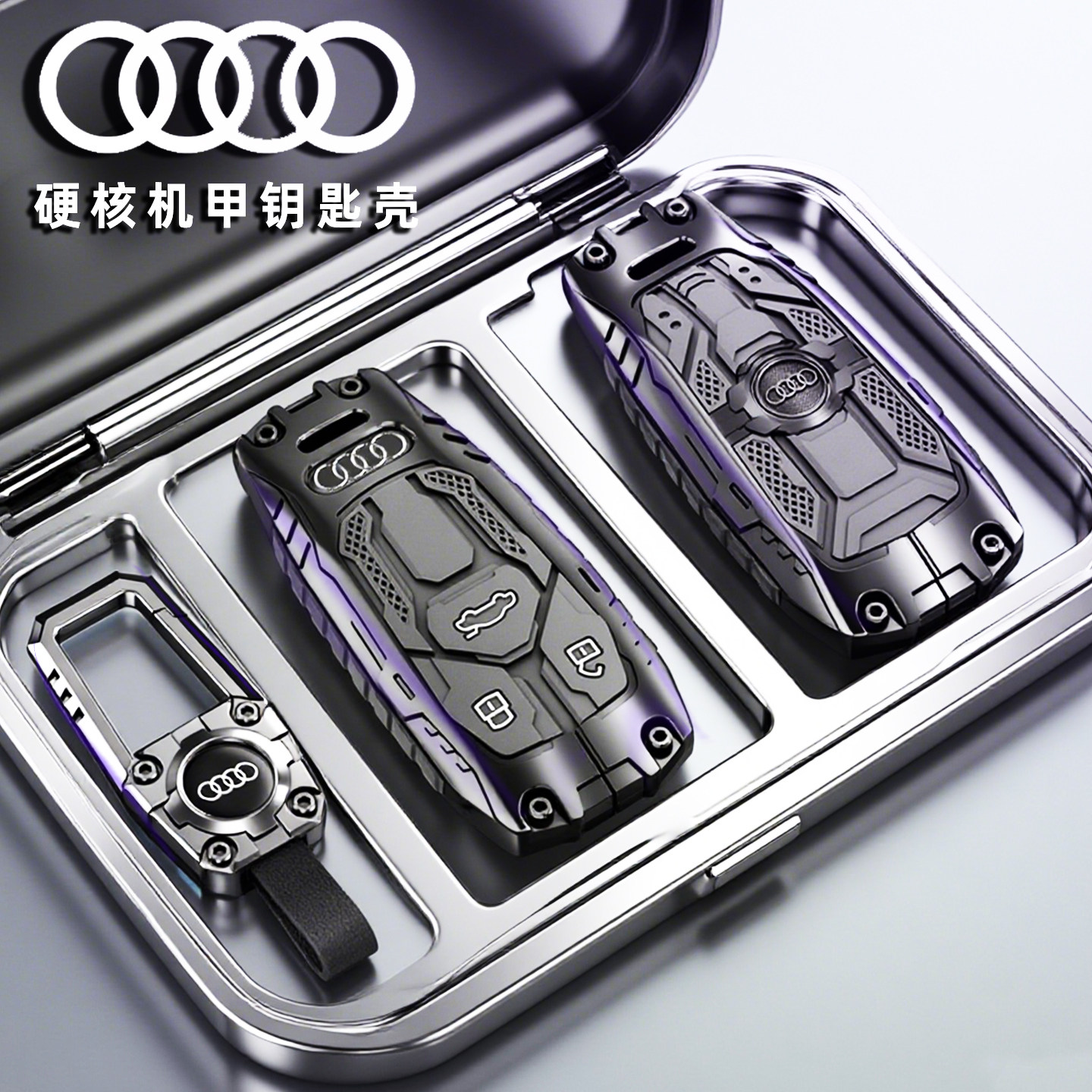 奥迪A4L钥匙套2025新款Q5L包A6L A3 A5 A8 A7L扣Q3汽车Q2L保护壳