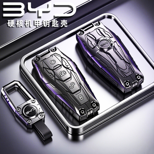 比亚迪钥匙套海豹鸥秦plus唐dmi汉ev海豚护卫舰07驱逐舰05宋L车壳