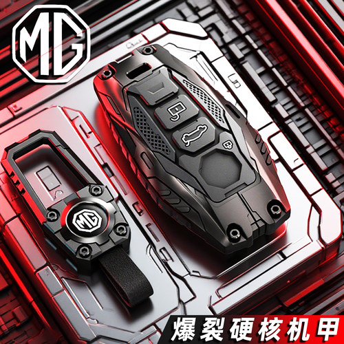 名爵mg7钥匙套专用mg5改装zs包mg3汽车hs壳扣男天蝎座mg6/4/9金属