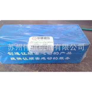 huade華德繼電器HD 200L220AS 200L220KS HED8OH1X