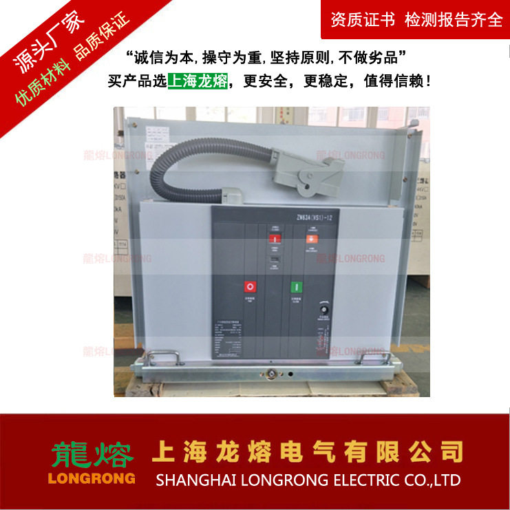 真空断路器 VK4C-12,VX1-12,VB2-12、eVB-12、VEM-12