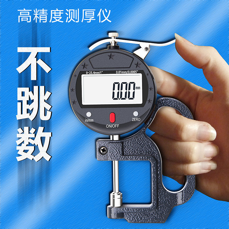 数显百分表千分表精度0.001指示表012.725.4mm电子数字表不跳数