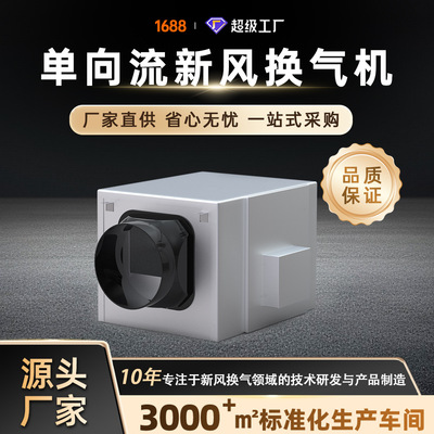 单向流管道风机正压净化 有效为设备散热 防止内部结露