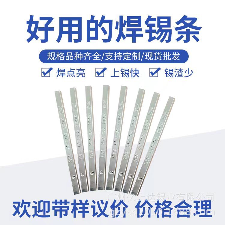 供应多种焊锡条/波峰焊锡条/波峰焊专用锡条/手工炉锡条.厂家直销