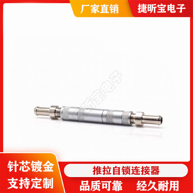 金属00S公头母座浮动对接悬空推拉自锁连接器接线端子1芯护套型,电子元器件市场,电线扎带/束线带,淘宝优惠券,粉丝福利购,淘宝优惠卷