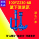 高铬合金叶轮耐磨 100YZ230 60液下渣浆泵深井矿用泵 源头工厂