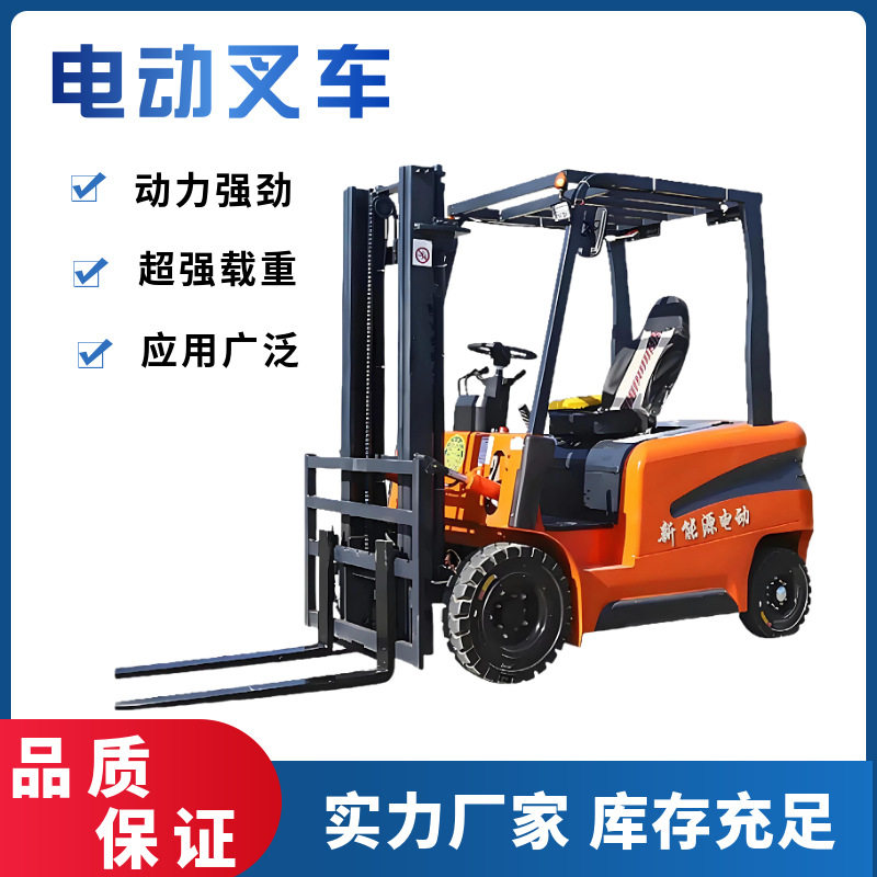 厂家供应 多功能四驱电动叉车新能源1吨2吨3吨四轮座驾式搬运车