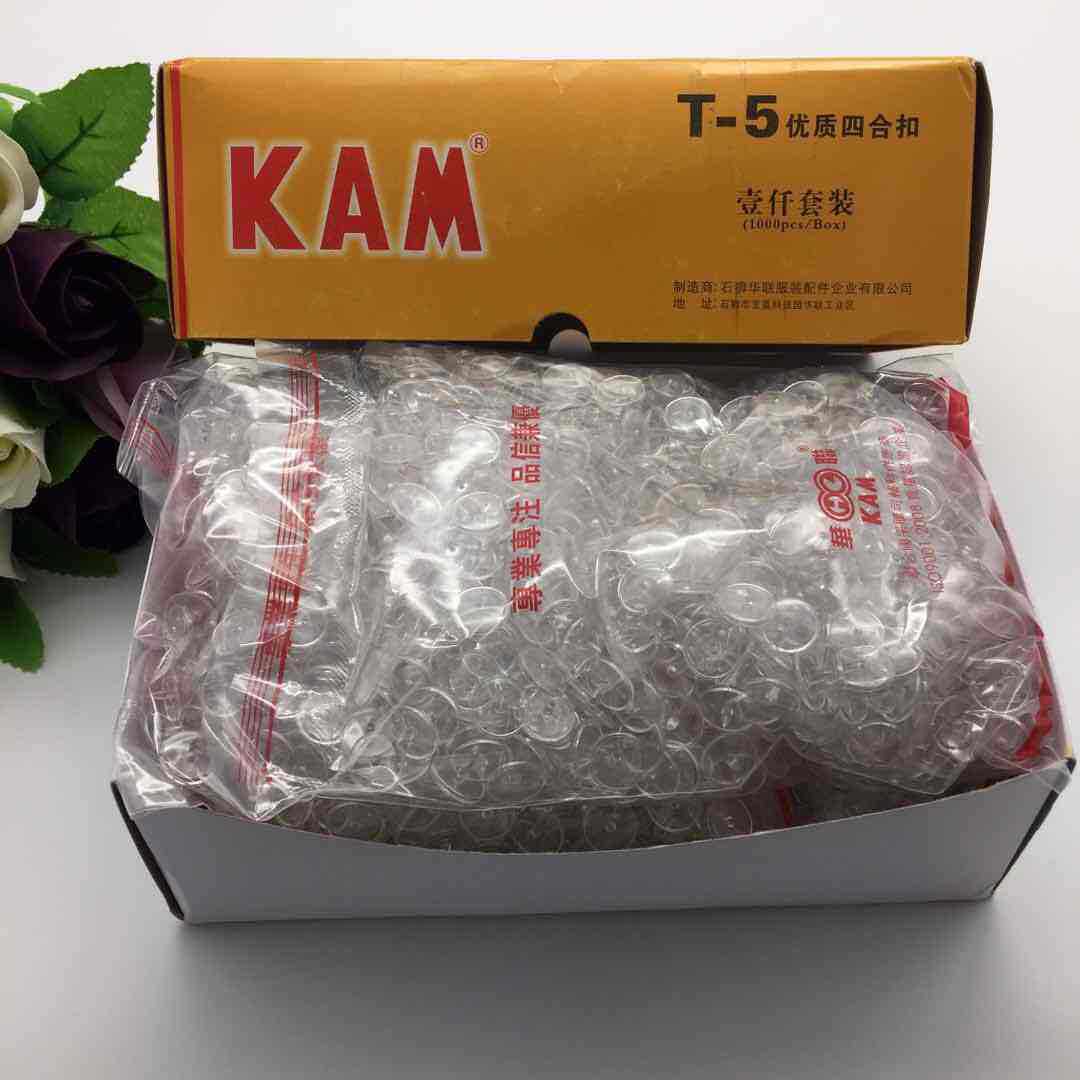 现货供应华联KAM塑料全透明树脂纽扣T5四合扣按扣文件袋扣雨衣扣