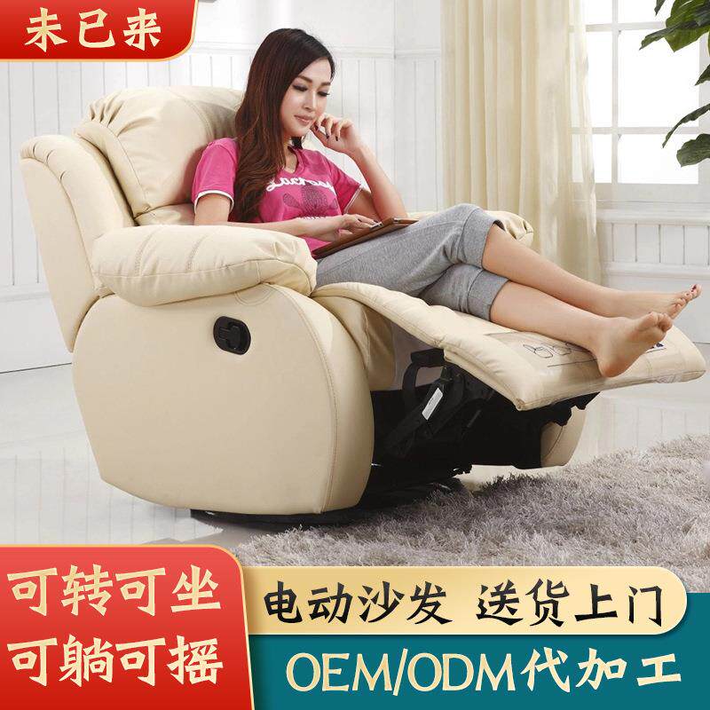 单人米白色手动伸展摇转沙发电动伸展按摩功能沙发家庭影院沙发椅