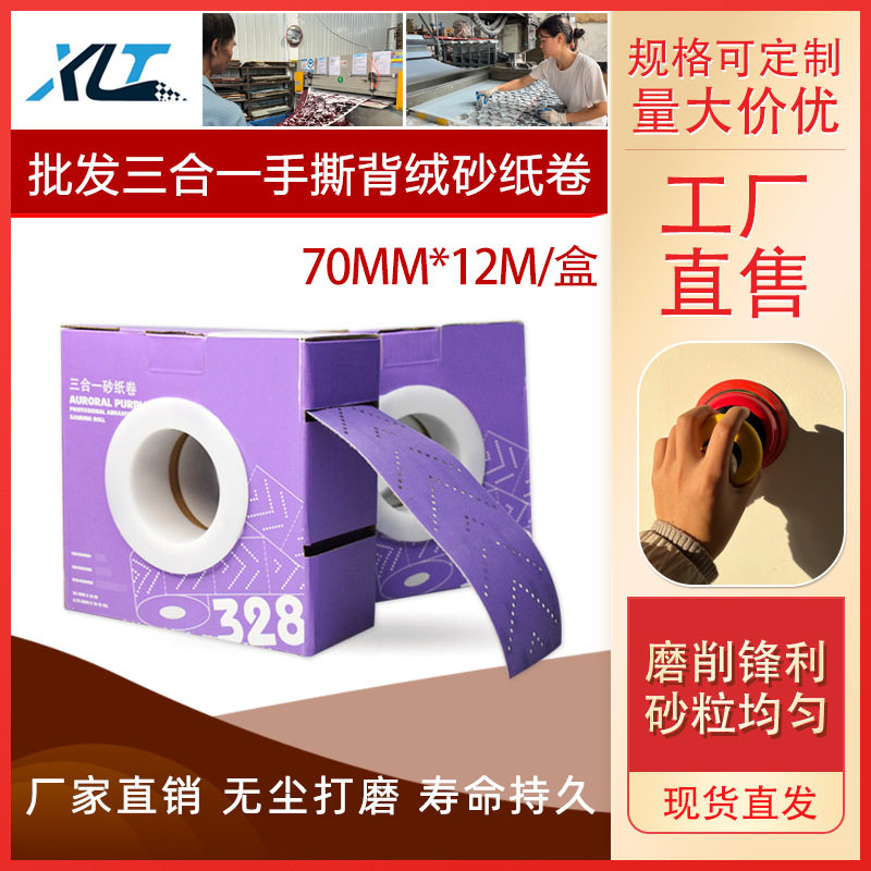 厂家直销 70*400mm陶瓷长条紫砂14孔砂纸 吸尘抛光汽车砂纸