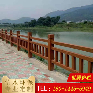 水泥池塘仿木护栏围栏河道景观桥梁仿木纹护栏仿木栏杆浙江厂家