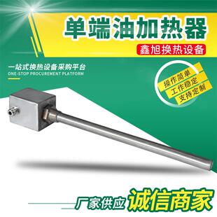 鑫旭定·制单端油加热器液体加热管多规格不锈钢加热管