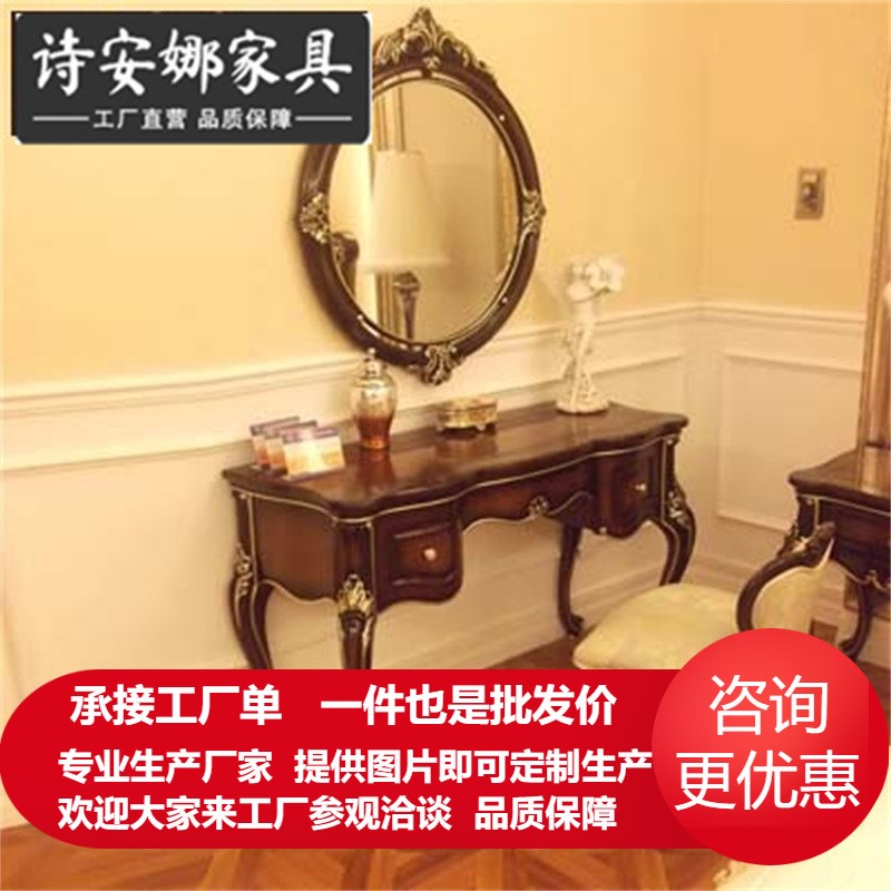 卧房家具 实木雕花 咖啡色梳妆台组合 化妆桌 化妆镜