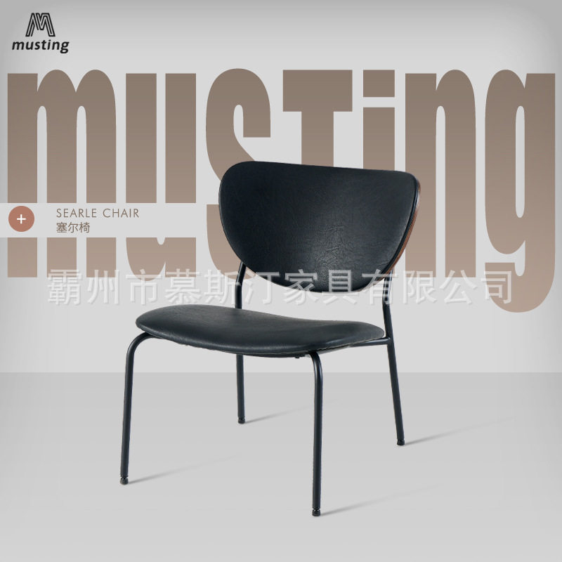 北欧复古单人休闲椅客厅阳台酒店咖啡厅沙发椅中古风实木会客座椅