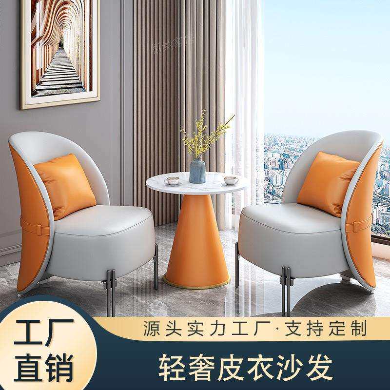 会客沙发办公室意式岩板茶几洽谈桌椅轻奢皮艺橙色单人商用椅子