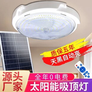 厂家批发太阳能室内专用照明家用吸顶灯客厅卧室阳台LED一拖二