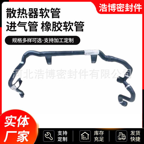 17127548223适用于宝马冷却水管 散热器软管暖风管橡胶管跨境批发