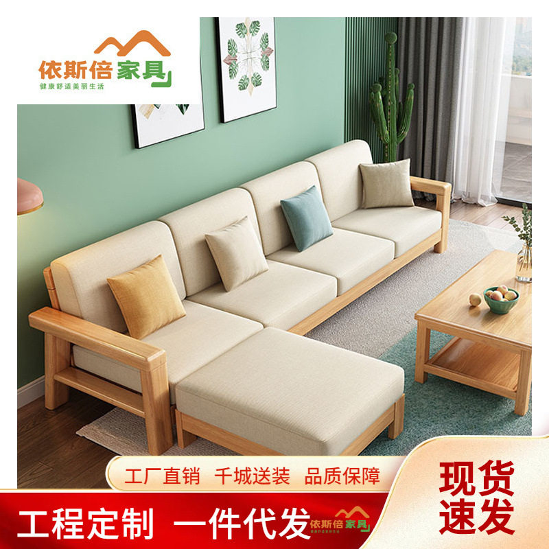 北欧实木沙发现代简约小户型可拆洗转角布艺沙发客厅组合原木沙发
