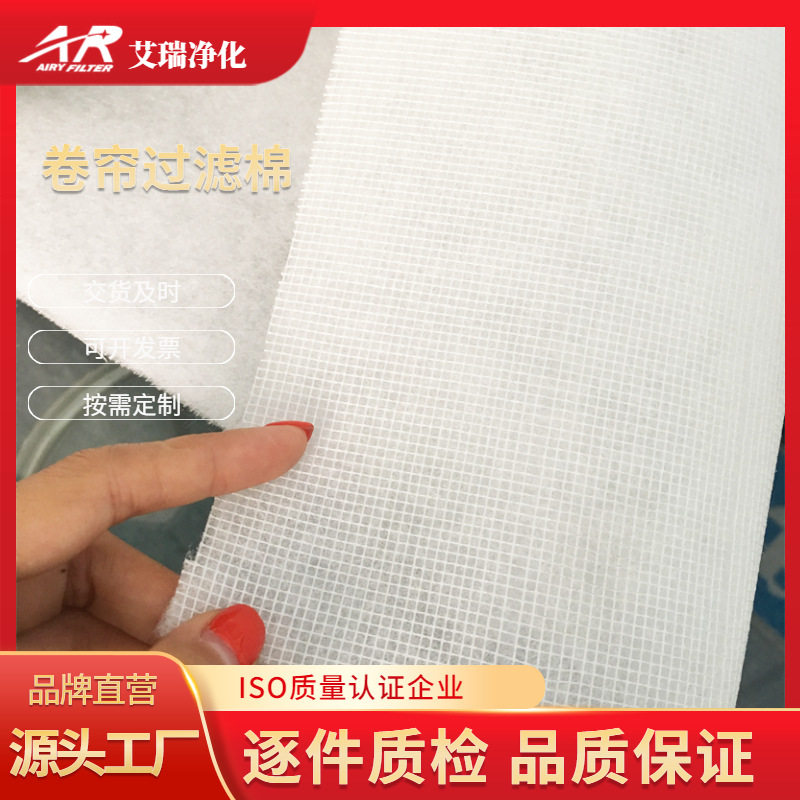 贴网卷帘式合成纤维卷帘过滤棉自动卷绕式过滤棉网面初效过滤棉