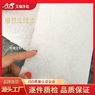 贴网卷帘式合成纤维卷帘过滤棉自动卷绕式过滤棉网面初效过滤棉