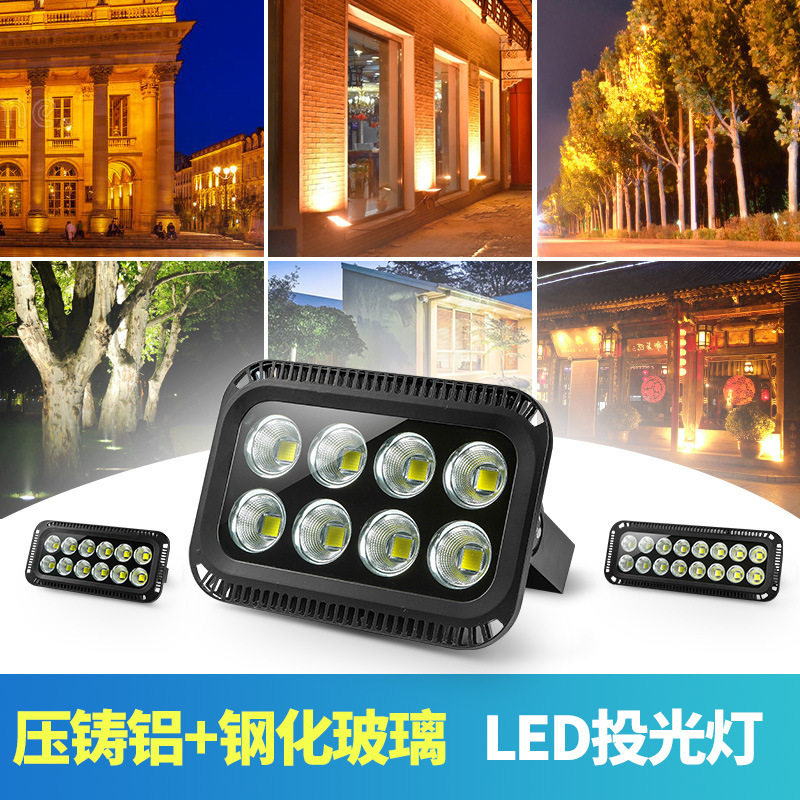 led球场照明灯200W户外防水探照灯400W超亮工地塔吊聚光灯投光灯