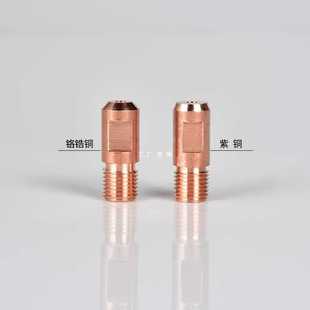 5IJO10个装 4.0华远焊机 埋弧焊导电嘴M14X1.5振康导电咀铬锆铜3.2