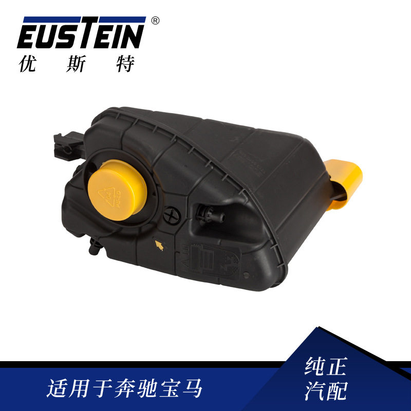 适用于宝马G30/F90 冷却液水壶 17138610656 副水壶储液罐喷水壶