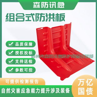 组合式 防洪板防汛L型挡水板排水应急物资75CM有效防洪挡水板