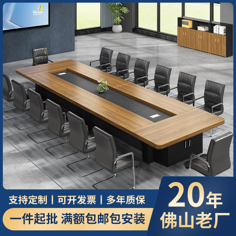 大型会议桌长桌子简约现代桌椅组合办公室接待培训桌会议室工作台
