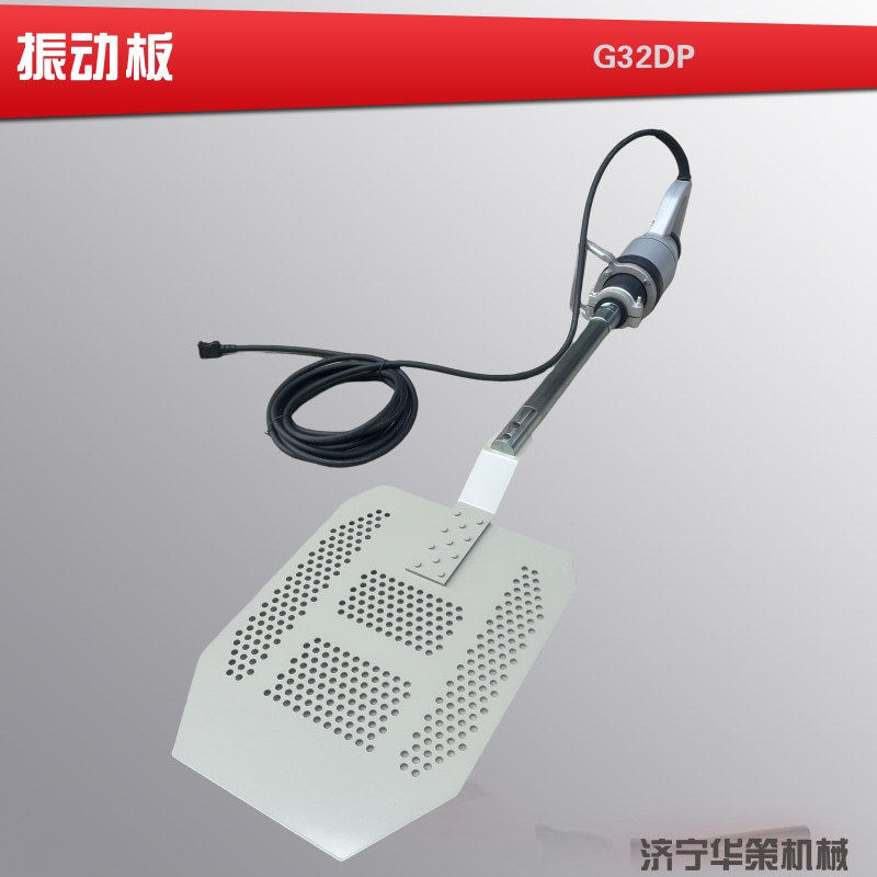 混凝土震动铲2号轻便振动板排气铲高铁施工气泡排出器G32DP振动板