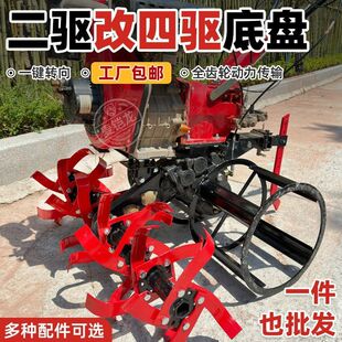 重庆二驱改装四驱变速箱柴油微耕机升级四驱底盘总成直连机底座