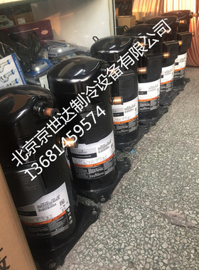 ZR72KCE-TFD-522 ZR61KCE-TFD-522全新谷轮5P6P空调 热泵压缩机