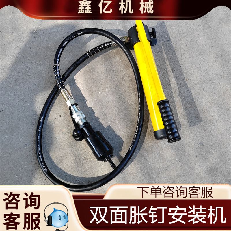 分体式液压安装器手动液压法式胀顶安装机双面胀钉安装机